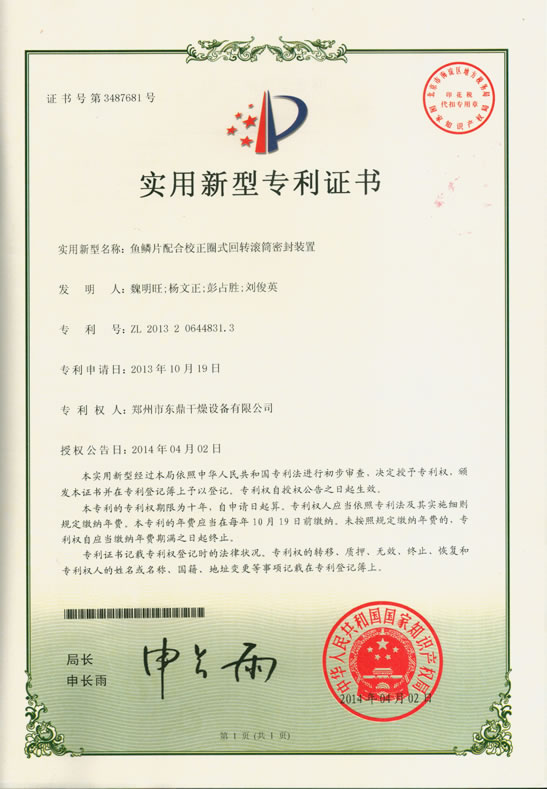 煤泥烘干機(jī)