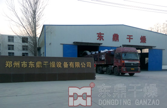 伊泰煤泥烘干機